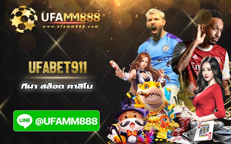 ufabet911 cover