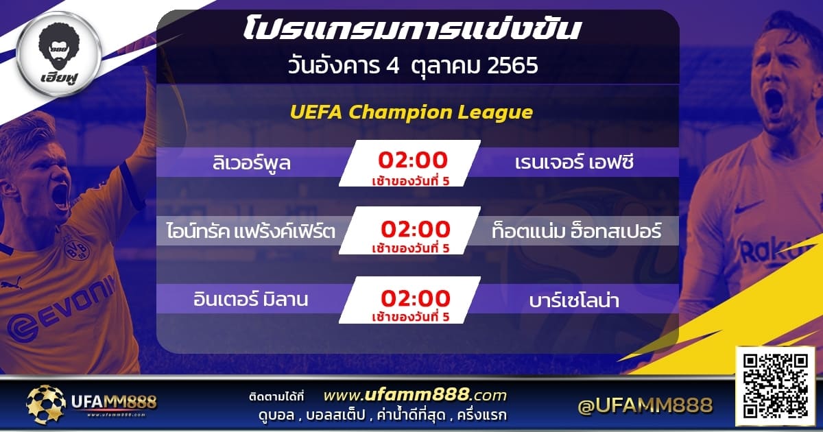ทางเข้า ufabet777 s