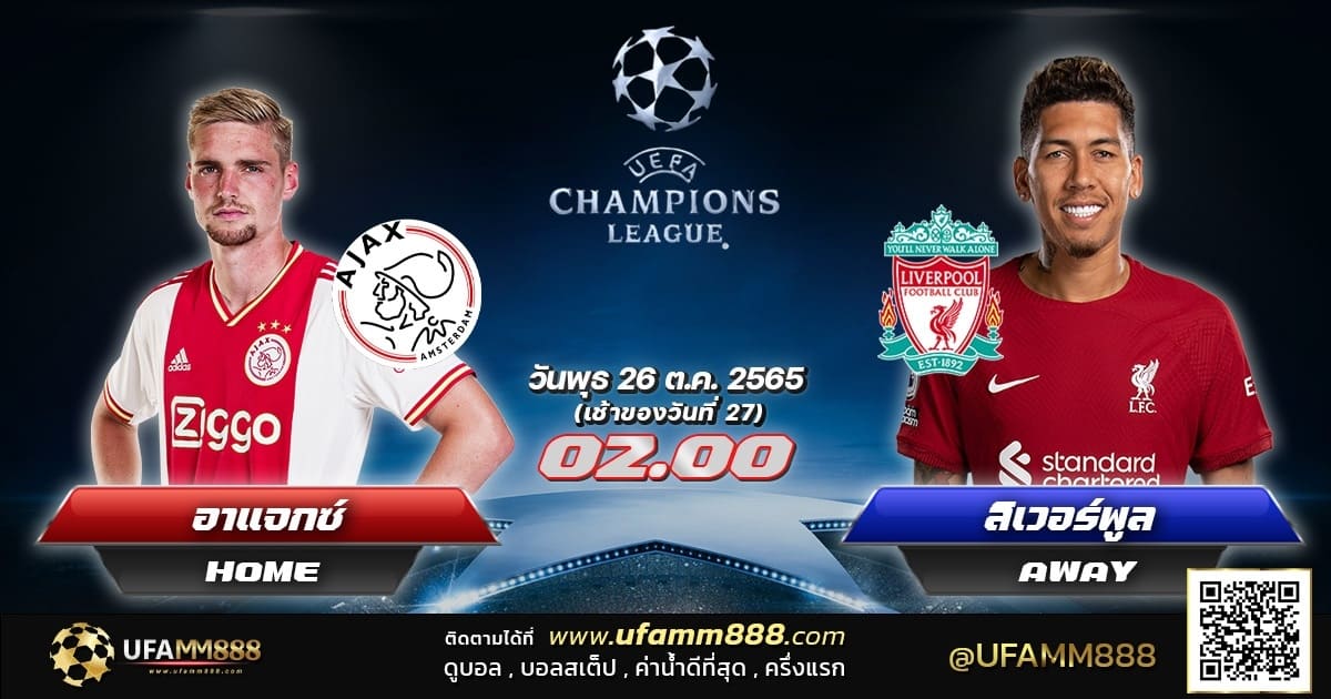 คู่ที่ 1