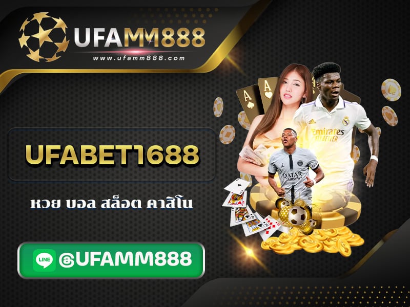 ufabet1688 cover