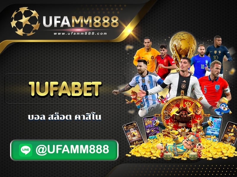 1ufabet cover