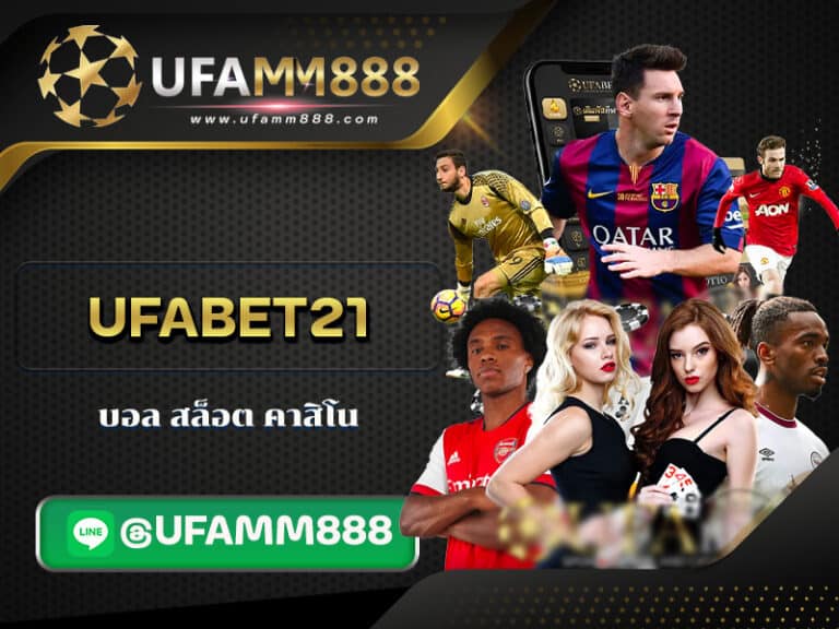 ufabet21 cover