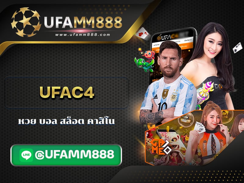 ufac4 cover