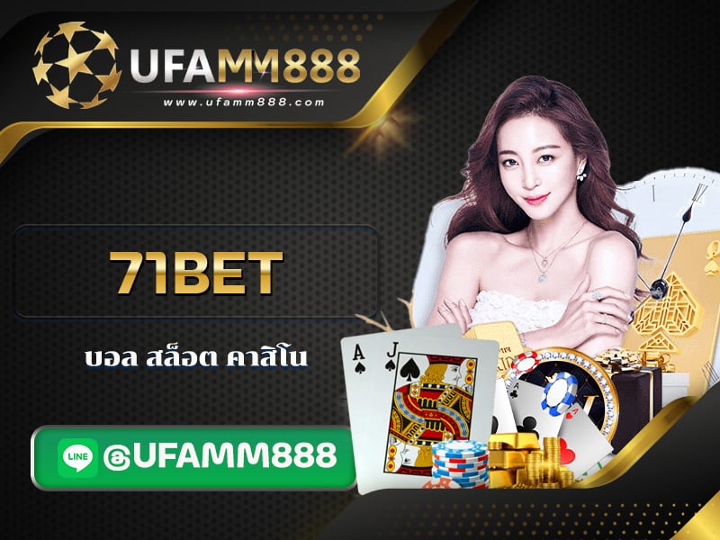 71bet cover