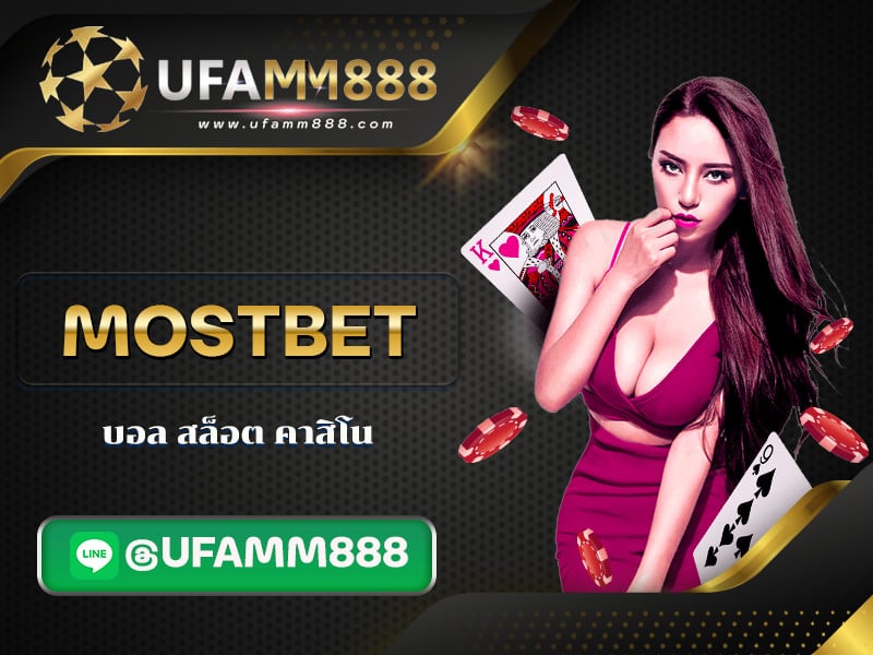 mostbet cover